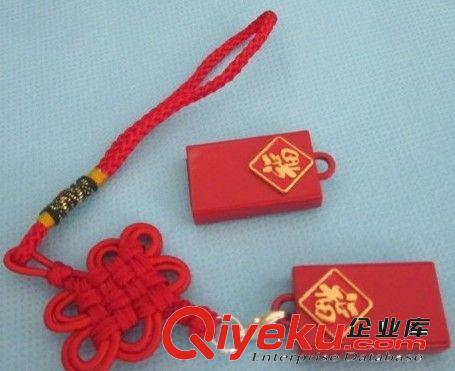 深圳中国红USB电子礼品生产厂家专业生节庆福字U盘  可定制