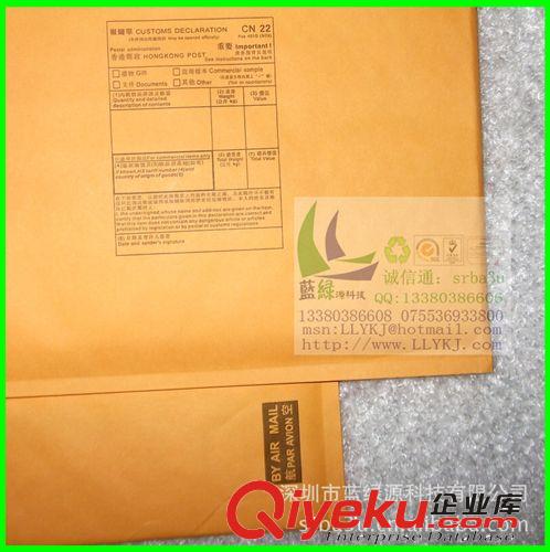 18*19印刷香港中国邮政报关单信封 加工定做牛皮纸覆膜气泡信封