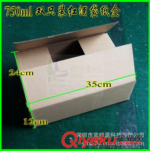 纸箱 红酒空气袋纸箱 深圳红酒空气袋纸箱 12X24X35cm纸箱