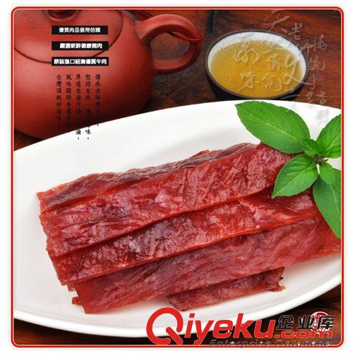 猪肉干批发 台湾金安记 蜜汁烧烤猪肉干100g 进口猪肉干 50包/箱