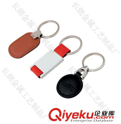 zp钥匙扣、钥匙扣、金属钥匙扣、皮质钥匙扣、创意钥匙扣