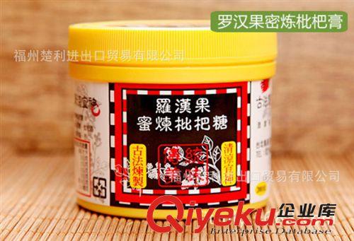 台湾进口食品 沛津罗汉果密炼枇杷糖200克 保护嗓子 润喉 批发
