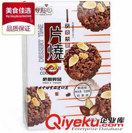 台湾进口食品 休闲零食 长松片烧-巧克力脆片[110g] 台湾特产批发