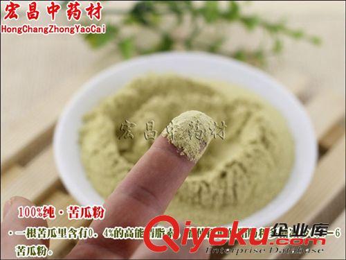 现磨超细{ctr}zp苦瓜粉中药材苦瓜面膜食用均可祛痘