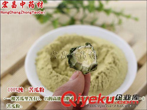 现磨超细{ctr}zp苦瓜粉中药材苦瓜面膜食用均可祛痘