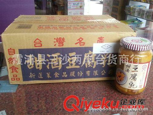 台湾名产江记甜酒豆腐乳370g