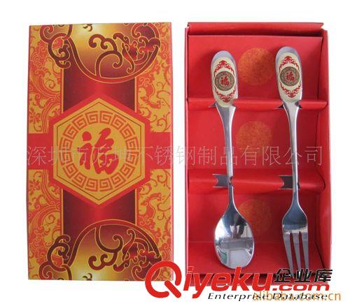 龙年特卖福字礼品餐具(可订做各类刀叉)|3元礼品