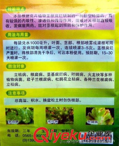 花卉专用肥 花卉叶面宝 铃兰用肥 适宜细弱矮小叶色发黄  20克