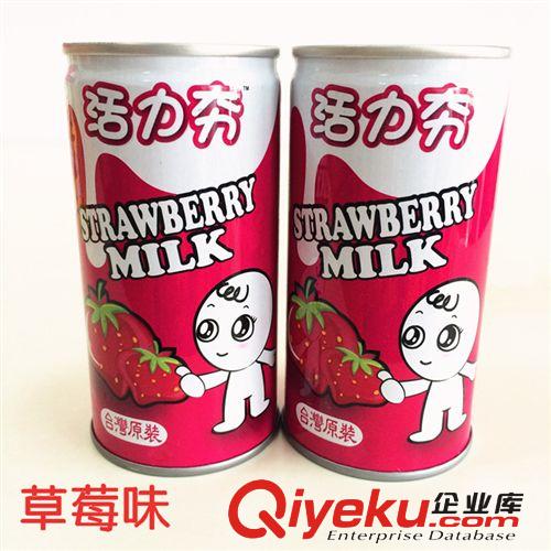 【新品推荐/高品质牛奶】活力夯草莓牛奶－活力满分每{yt}！