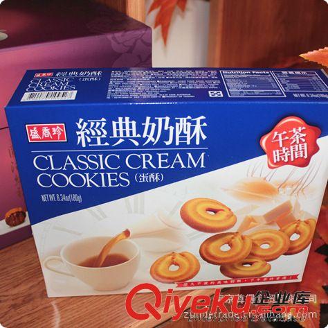 180克盒装盛香珍经典奶酥 摆货架美观大方　台湾进口休闲食品批发