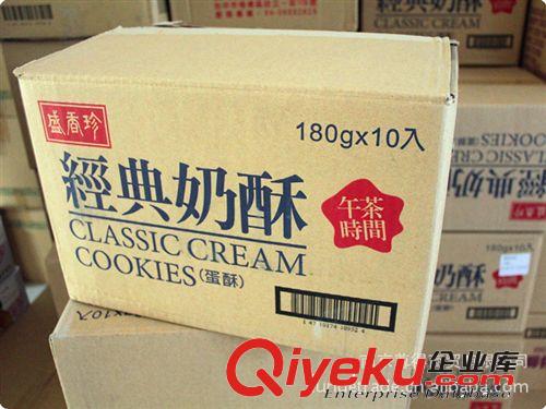 180克盒装盛香珍经典奶酥 摆货架美观大方　台湾进口休闲食品批发