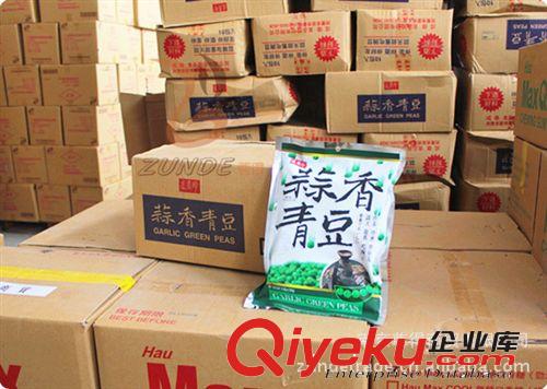 （蒜香）240g盛香珍青豆－原厂真货－台湾休闲食品－尊得代理批发