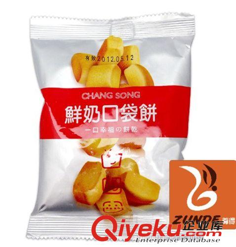 进口食品 台湾长松口袋饼(鲜奶味)-大陆授权代理商-网路畅销零食