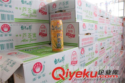宏金富芦荟汁  台湾进口饮料－30%原果汁含量