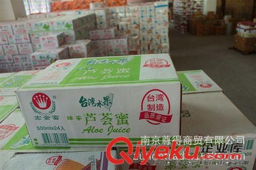 宏金富芦荟汁  台湾进口饮料－30%原果汁含量