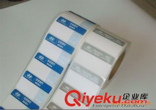 北京东润日盛供应高品质的条形码空白标签