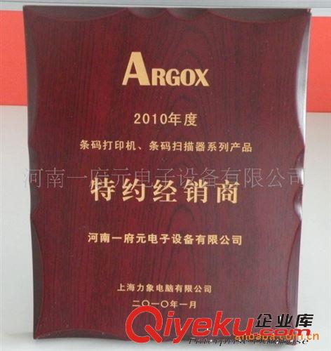 台湾立象 高清条码打印机 300dpi标签打印机 ARGOX 型号：X-3200