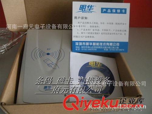 明华IC卡URF-R330非接触式读卡器|免驱 M1感应读卡器|刷卡器