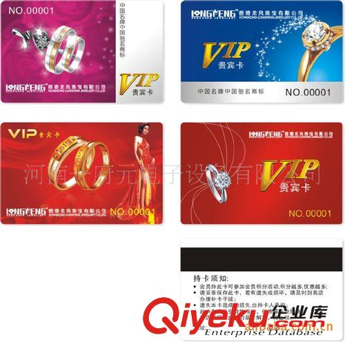 VIP卡|贵宾卡|会员卡|储值卡 制作|磁条卡制作|1000张起订