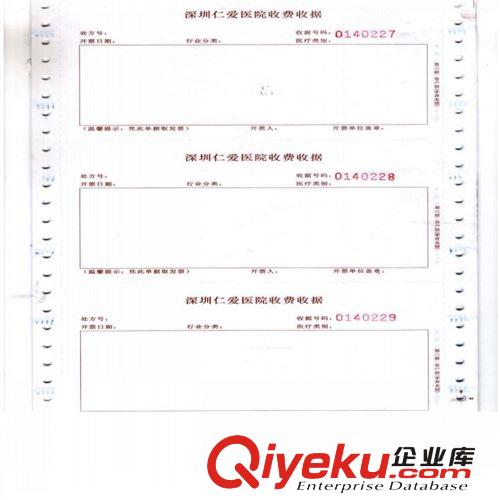 印刷厂供应三联收据定做  收款收据 无碳复写收据印刷 印刷收据公