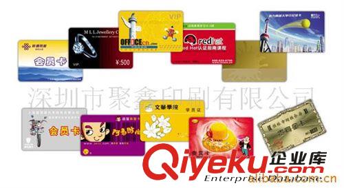 提供贵宾卡 会员卡 磁卡 储值卡 条码卡PVC加工