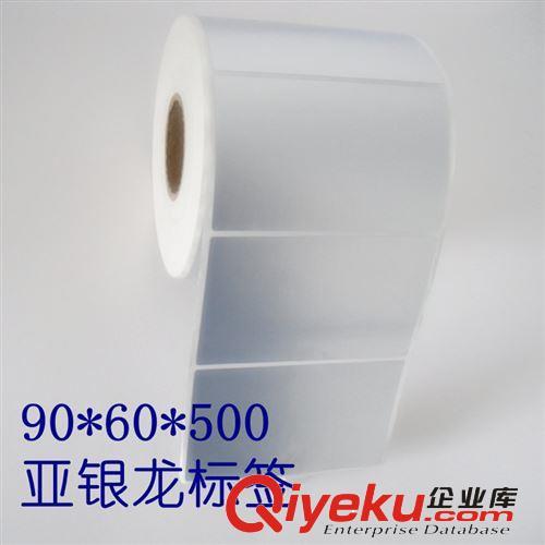 厂家销售亚银纸标签银色长方形90*60*500电子五金设备不干胶