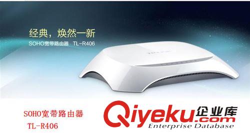 TP-LINK406路由器经济实用，简单方便，家庭上网{sx}