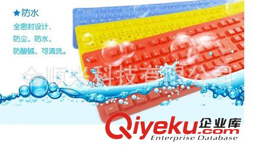 深圳硅胶键盘 水洗 可折叠 多色可选 软键盘批发新款109键