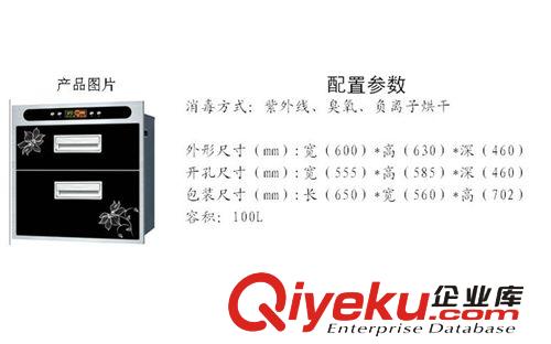 消毒柜厂家直销 嵌入式紫外线xd 广州樱花 新飞 OEM MSD-B4