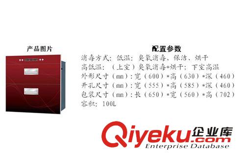 消毒柜厂家直销 嵌入式紫外线xd 广州樱花 OEM MSD-D8低温铁层