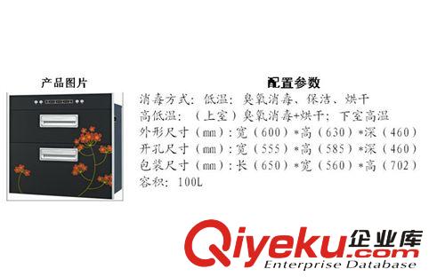 消毒柜厂家直销 嵌入式紫外线xd 广州樱花 OEM MSD-D7钢层1