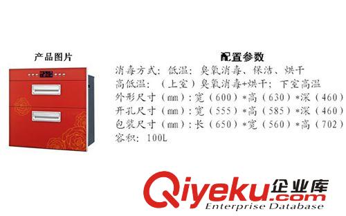 消毒柜厂家直销 嵌入式紫外线xd 广州樱花OEM MSD-C6铁层1