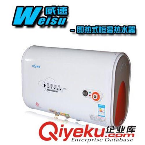 xx威速 厂家直销 大型储水式电热水器批发 洗澡用 防漏电 60L