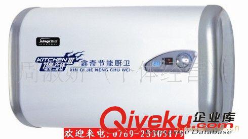 厂家供应 鑫奇节能调温 F型蓝钻 电热水器 40L至100L容量