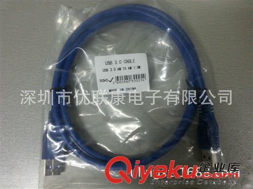 优联康蓝色USB3.0AM TO USB3.0AM线缆,L=600MM