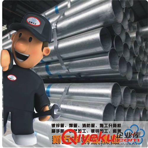 【广州联兴】厂家供应 多规格镀锌管 国标DN20 Q235来料镀锌加工