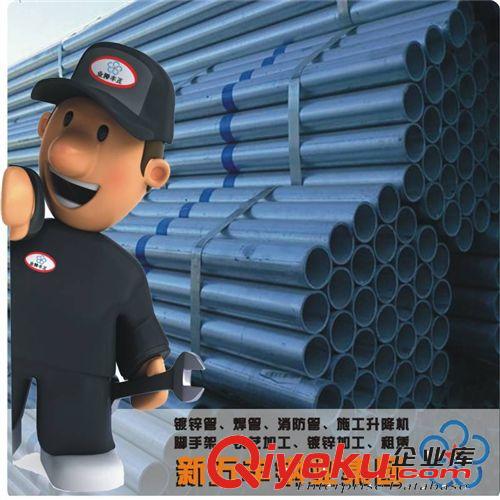 【广州联兴】厂家供应 多规格镀锌管 国标DN20 Q235来料镀锌加工
