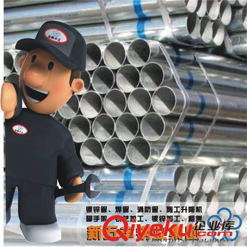 【广州联兴】厂家直销 热镀锌管 Q235建筑建材 规格齐全 现货批发