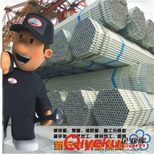 【广州联兴】厂家直销 热镀锌管 Q235建筑建材 规格齐全 现货批发