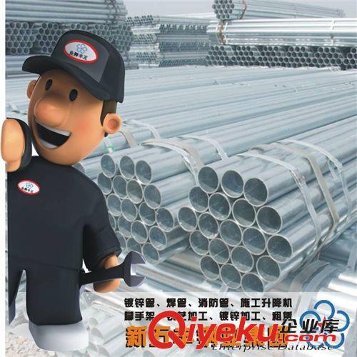 【广州联兴】厂家供应 订做、加工多规格 热镀锌管 质保物廉