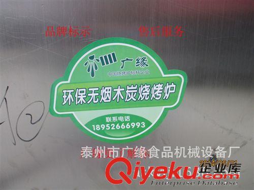 上海厨房设备用品 厨房设备 无烟烧烤净化器