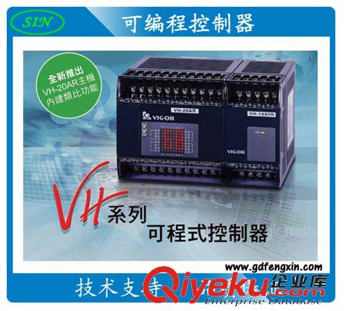 台湾VIGR丰炜PLC VH-40MT/R 原装zp