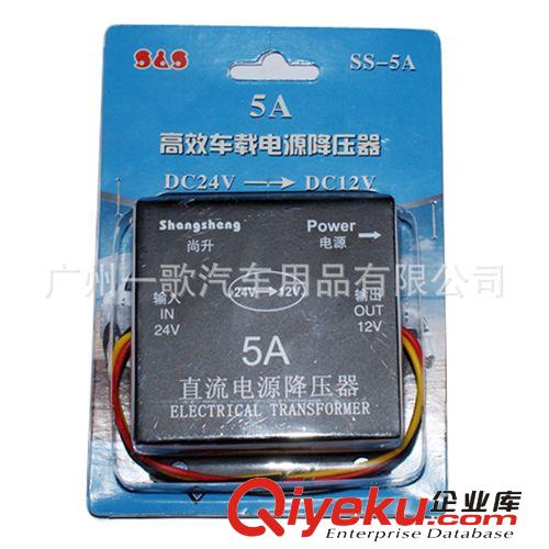 欢迎批发 DC24V转12V 5A 直流电源降压器 车载电压转换器 促销