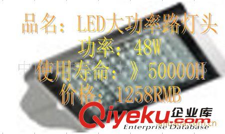 LED大功率灯头头、大功率路灯、路灯