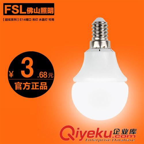 FSL佛山照明LED灯泡 E14led灯泡小螺口led球泡灯led节能灯泡光源