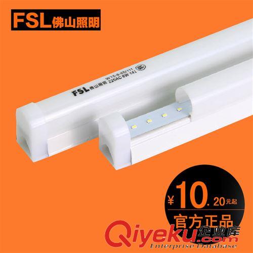 FSL 佛山照明led灯管T5LED日光灯管全套 一体化节能灯管支架光管