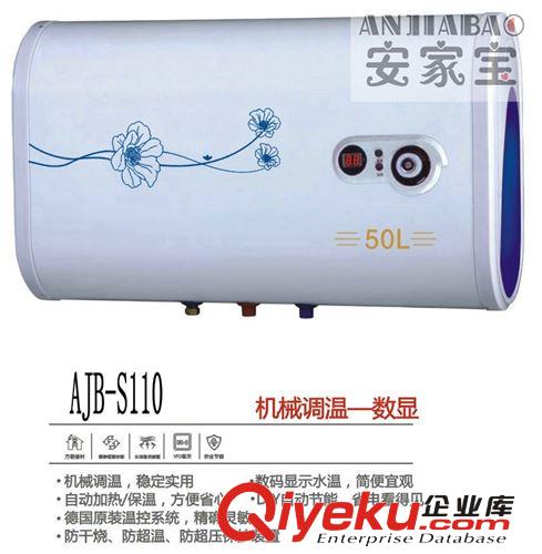 小额批发广州樱花热水器 电热水器 储水式电热水器 电热水器厂家