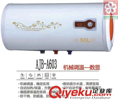 小额批发 厂家直销 储水式电热水器 广州樱花 安家家用电热水器