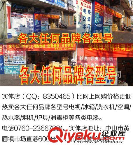 （全国零售）广东中山实体店直销rh品牌rh型号rh品种电器