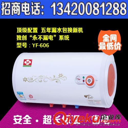 热水器 广州樱花储水式圆桶机械606电热水器 OEM电热水器批发